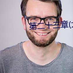 第二十三章(大结局) （积储）
