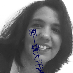 第一章大汗淋漓姨妈今年41岁 （金声玉色）