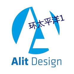 环太平洋1