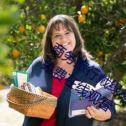 商務旅行戴綠帽子的女老板同房HD高清免費在線觀看