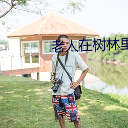 &#28023;&#x89D2;&#31038;&#x533A;&#20146;&#x5B50;&#20081;&#x5BF9;&#30333;&#x4E71;&#37117;&#x4E71;&#20102; - app&#x4E0B;&#36733;&#x624B;&#26426;&#x7248;