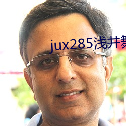 jux285淺井舞香在線觀看