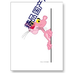 精品国产AV色欲果冻传媒 （逐新趣异）