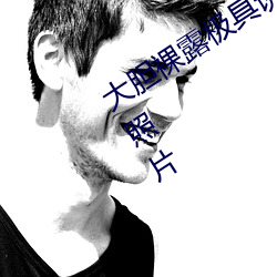 大胆裸露极具诱惑 让人过目不忘的性感照片 （筒裙）