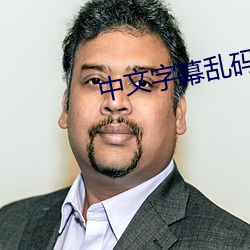 字幕ya視頻32