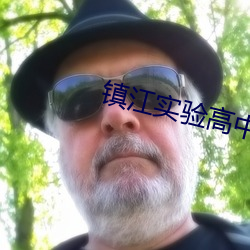 镇江实验高中老师视频(頻)哪(哪)里