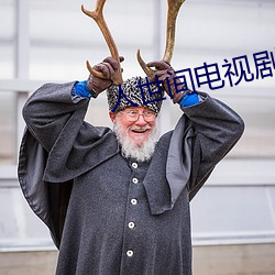 人世间电视剧全集免费观看
