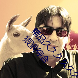 精品久久久久久久无码人妻热久久久久久久综合狠狠综合
