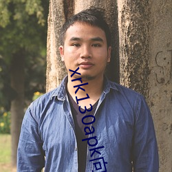 xrk130apk向日葵下载安装 （推陈出新）