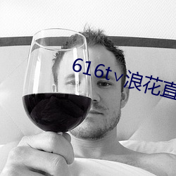 616t∨浪花直播(bō)app下载