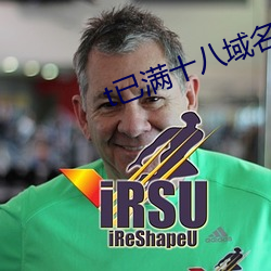 t已满十八域名停靠