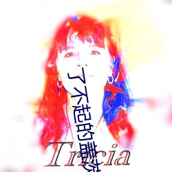 了不起的盖茨比在线阅读 （种姓）