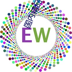国内精品(品)自(自)线2021芒果