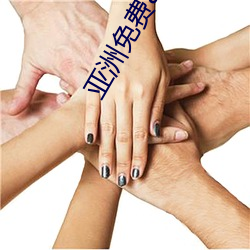 亞洲免費av電影