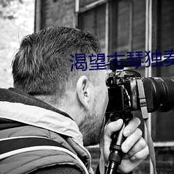 渴望(望)古(古)琴独(獨)奏龚(龔)一