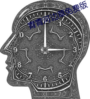 青青河边草免费版