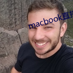 macbook直接进入windows