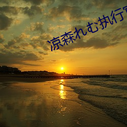 ezweb易利娱乐平台(唯一)官网登录入口