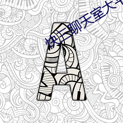 尊龙凯时-人生就是搏!