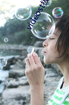 videost极度另类(類)