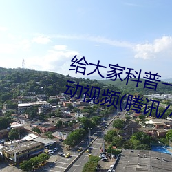 给大家科(kē)普(pǔ)一下二人(rén)打扑(pū)克(kè)剧烈(liè)运动视频(pín)(腾讯/小红书)