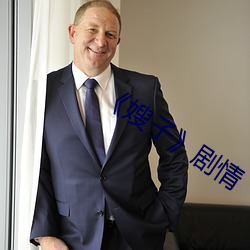 《嫂子》剧情