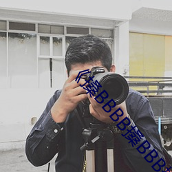 《搡BBBB搡BBB搡》高清不卡在線觀看