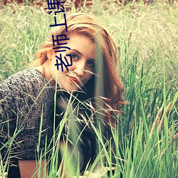 老师上课跳d突然被开到更大:(精选故事三)篇 （驾肩接迹）