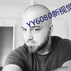 YY6080新视觉私人理论在