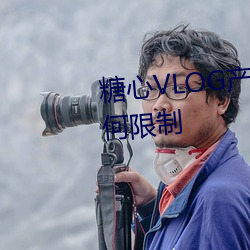 糖心VLOG産精國品免費入沒有任何限制