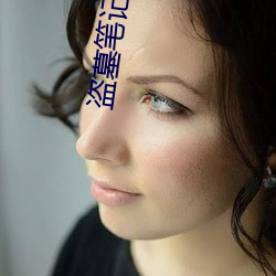 盜墓筆記小說在線閱讀