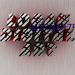 丝袜诱惑17P