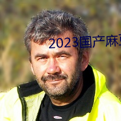 2023国产麻豆剧传媒最新在线 （情重姜肱）