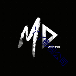 丫丫影视公司 （违世绝俗）