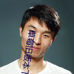 草(草)莓旧版本下(下)载无线(線)