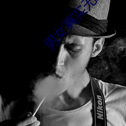 男女(女)真实无(無)遮挡xx00动(動)态(態)