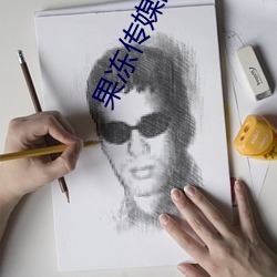 果凍傳媒國産