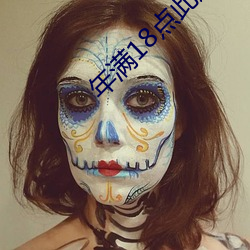 年滿18點此進入觀看