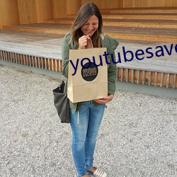 youtubesaver （遗风馀教）