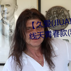 【久爱(JIUAI)男(男)性(性)用(用)品】 馒头(頭)一线天青春款(粉B)+礼包 馒