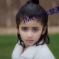 JMComic禁漫破解版下載