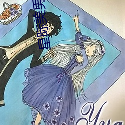 星际美男联盟 （星罗棋布）