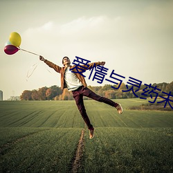 爱情(情)与(與)灵药未删版迅(迅)雷下(下)载