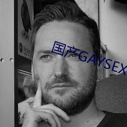 国产GAYSEX