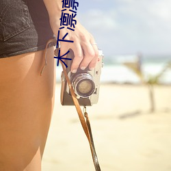 木下(xià)凛凛(lǐn)子个(gè)人资(zī)料 行为大(dà)胆(dǎn)花样繁多的E罩(zhào)杯女优