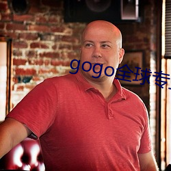 gogo全球专业摄影艺术