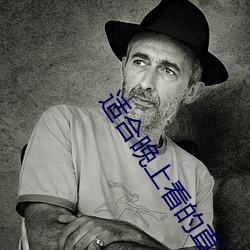 适合晚上看的直播app软件 （头重脚轻）
