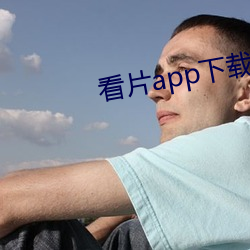 看片app下载软(軟)件(件)