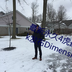 最新永久4虎最新人口2022MediaTek發布Dimensity Auto汽車