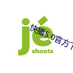 快播5.0官方下载